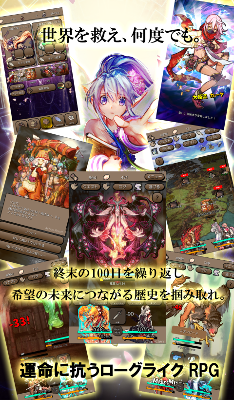 Ending Days（末日）