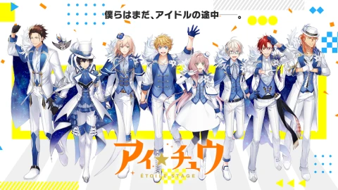 爱★Chu Étoile Stage