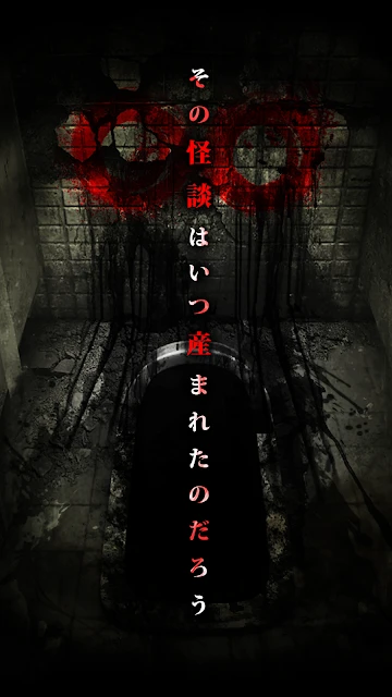 咒巢-校园鬼故事-