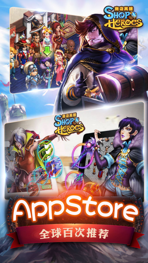 商店英雄（国际服）