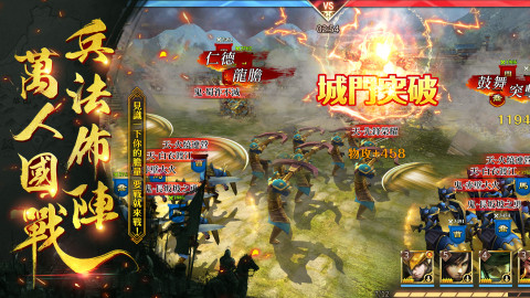 真三国大战2-新马版