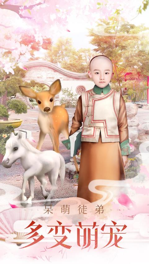 宫廷秘传（国际服）