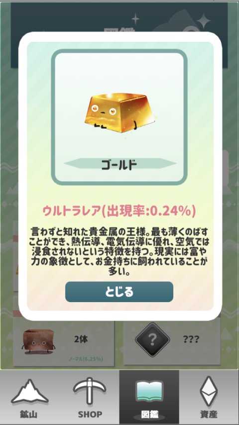 ユビホルー指が壊れるまで仆らは掘るのをやめない（仮）