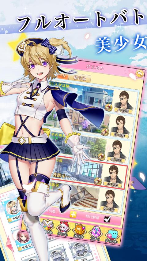 一骑学园~进击！当千的魔法少女~