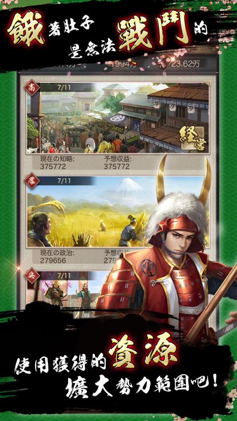 樱姬物语—日本战国恋爱养成手游