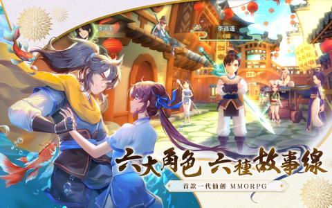 仙剑奇侠传-宿命