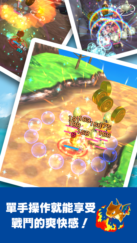 宝可梦大乱战 SP