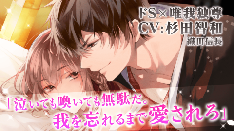 美男子战国·穿越时空之恋