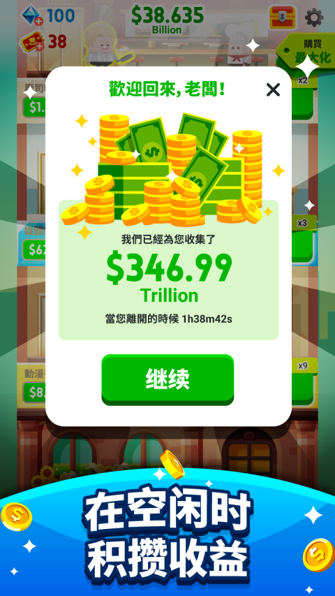 Cash  Inc. Money Clicker Game & Business Adventure