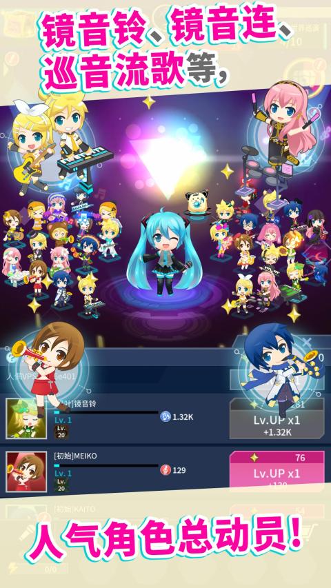 初音未来-TAP WONDER-