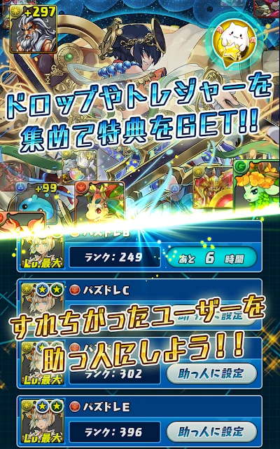 Puzzle & Dragons Radar