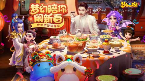 梦幻西游（国际服）