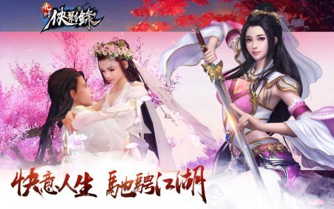 九州侠影录：经典武侠作品改编