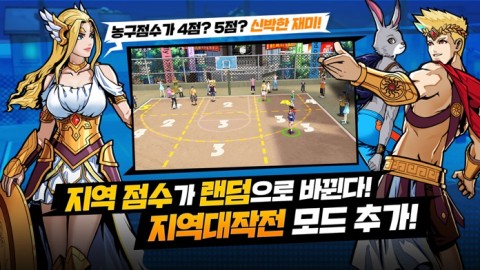 街头篮球2：扣篮