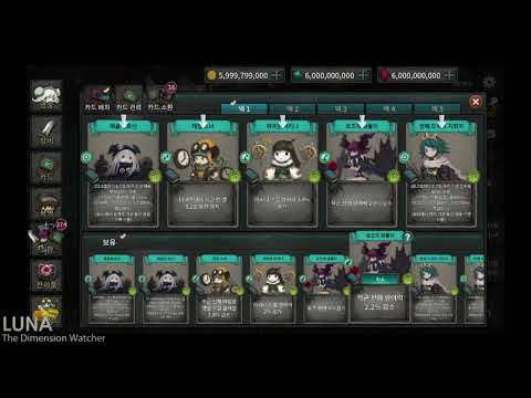 露娜：次元战争