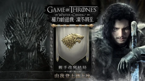 权力的游戏:凛冬将至M（亚服）