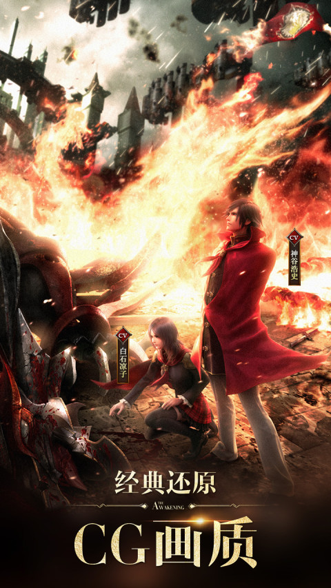 最终幻想：觉醒（港澳台服）