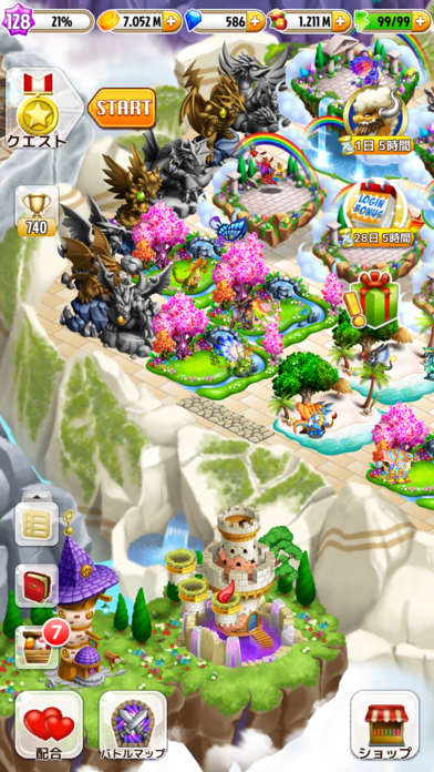 ドラゴン×ドラゴン