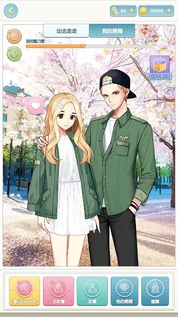 被不良少年迷上