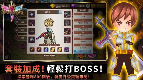 无尽之旅：黑帝斯之剑 - 日系二次元休闲放置型RPG