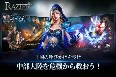 拉结尔（日服）