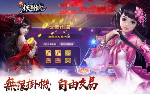 九州侠影录：经典武侠作品改编