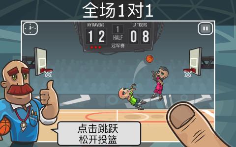Basketball Battle