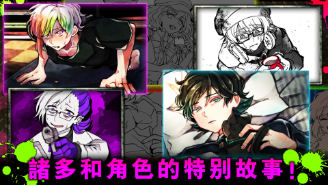 恶狼游戏 〜Another〜