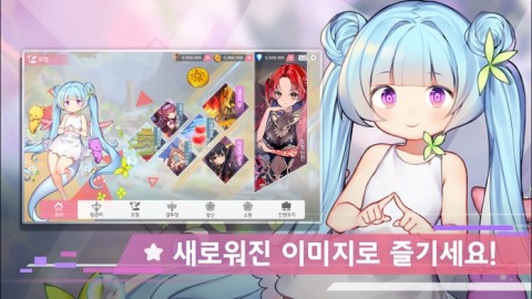 에이도스-환상소녀 리부트