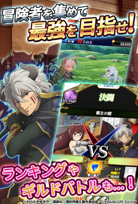 异世界魔王与召唤少女的奴隶魔术X Reverie