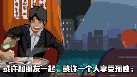 life,is,a,game：人生游戏