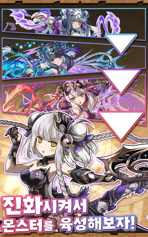 智龙迷城（韩服）