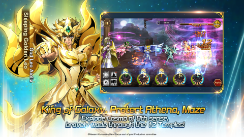 圣斗士星矢：银河之魂