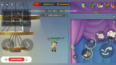 猫和老鼠（台服）