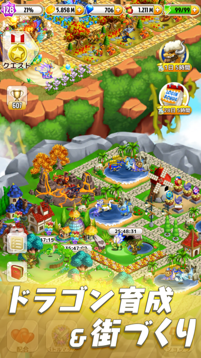 ドラゴン×ドラゴン