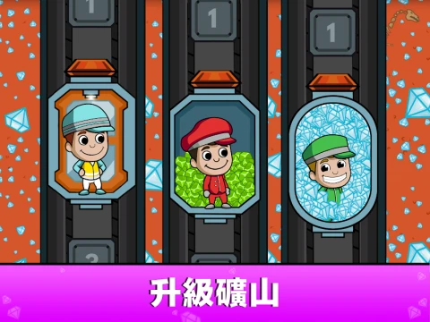 采矿大亨：掘金之旅