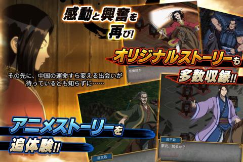 kingdom,-英雄的系谱-