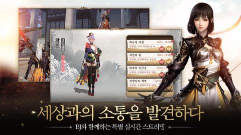 영주 : 백의 연대기