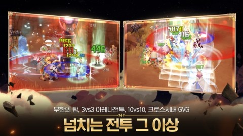 라그나로크 오리진