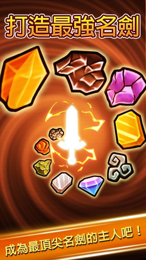 最上名剣育成ゲーム