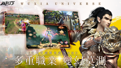 侠行天下（台服）