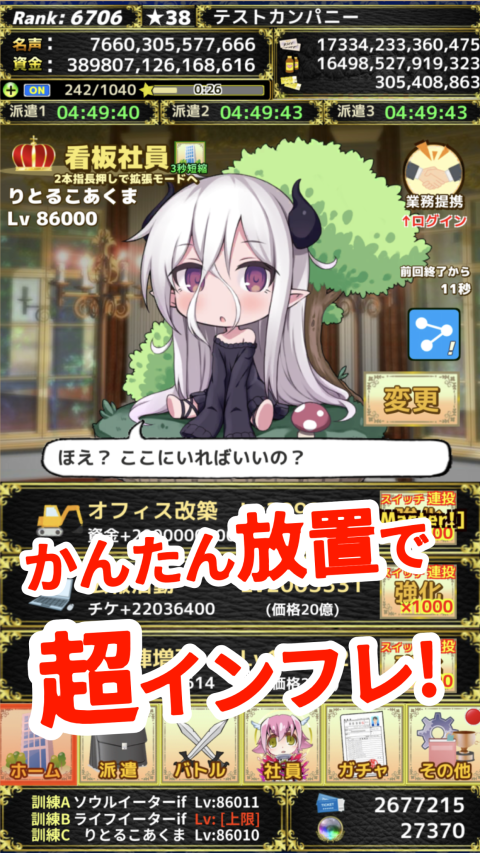 怪物公司-放置养成（日服）