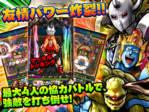 筋肉人,肌肉射击