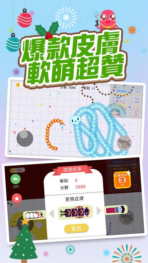 Snake.io - Worm Battle