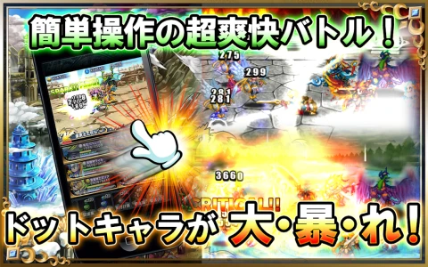 勇者前线（日服）