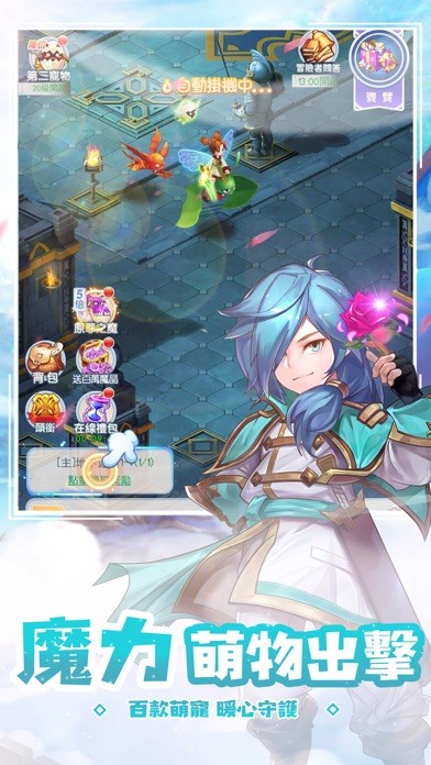 魔力宝贝：放置版