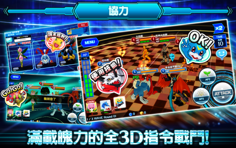 数码宝贝 LinkZ（国际版）