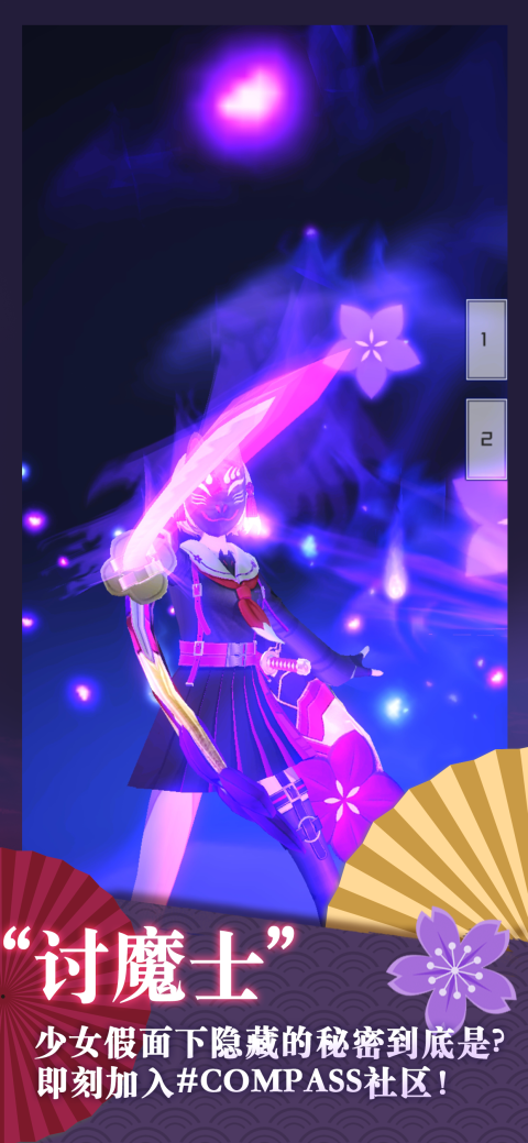 #COMPASS : 战斗神意解析系统（台服）