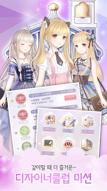 奇迹暖暖（韩服）