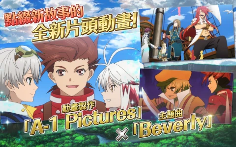 阿斯塔利亚传说